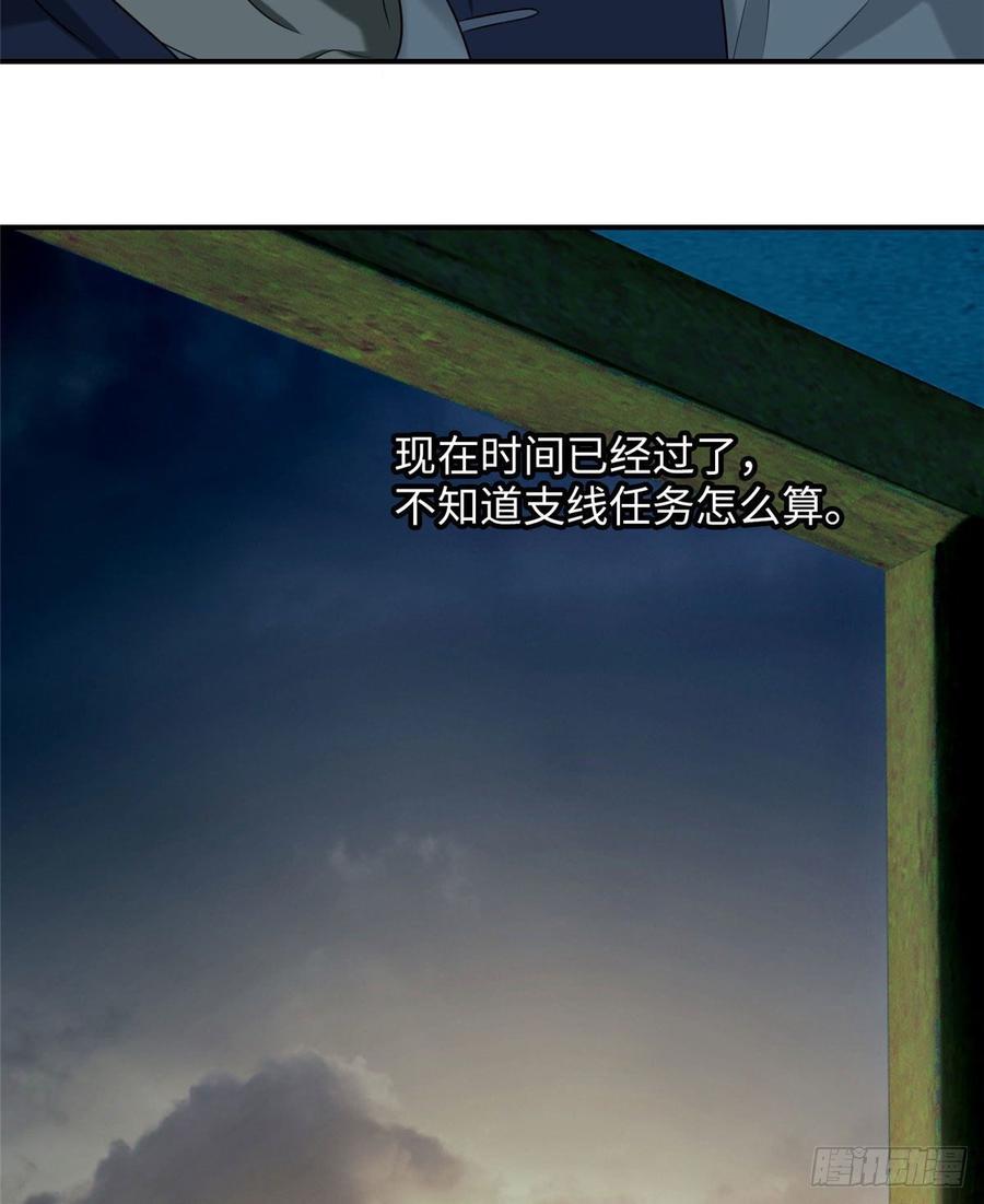 无限邮差第137话