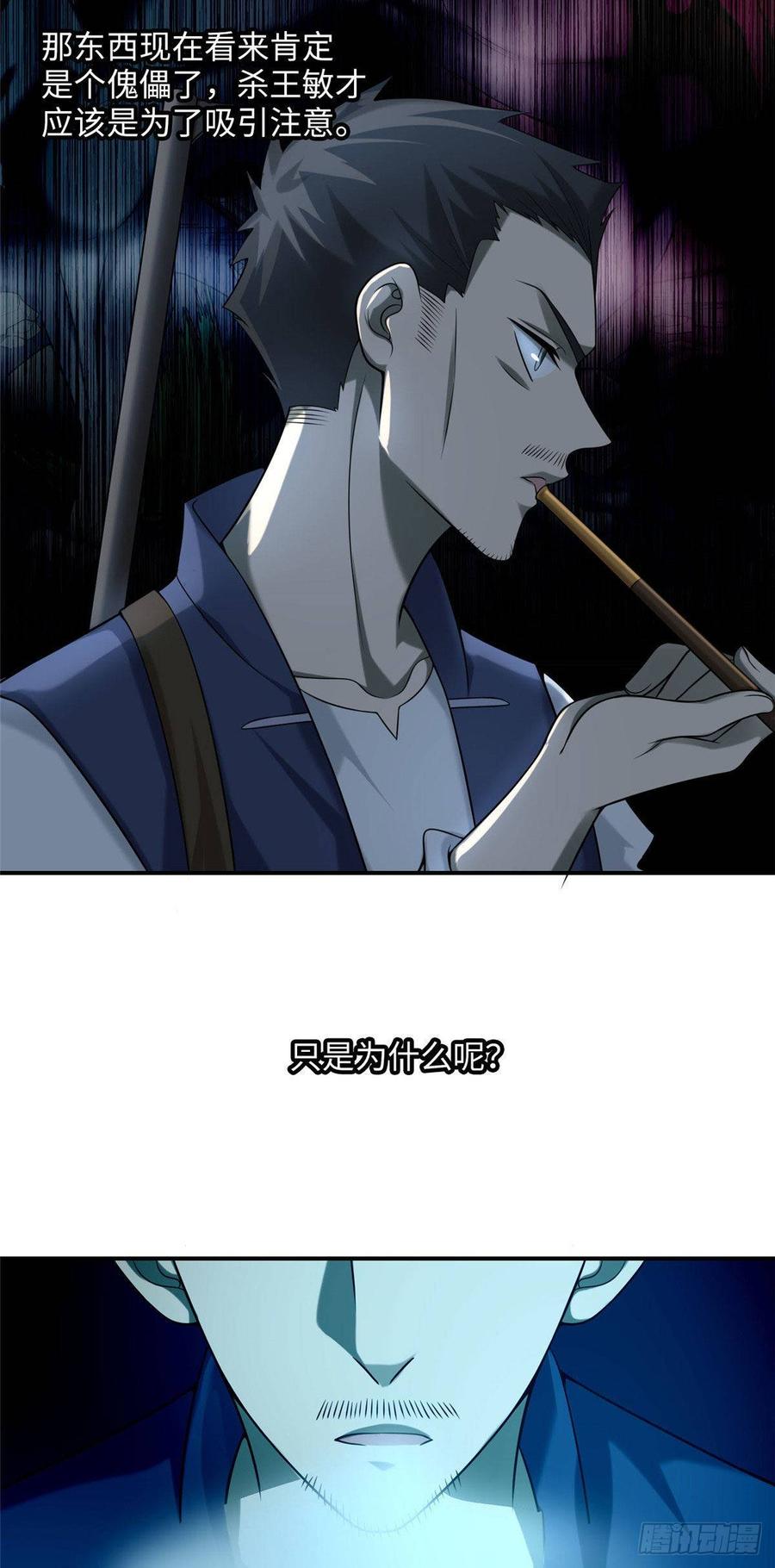 无限邮差第137话