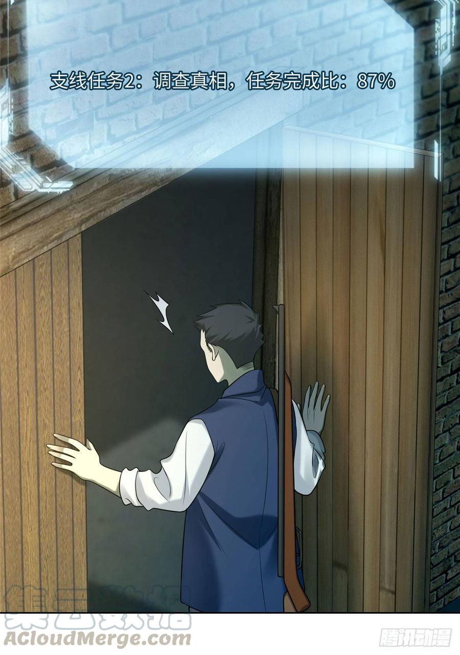 无限邮差第137话