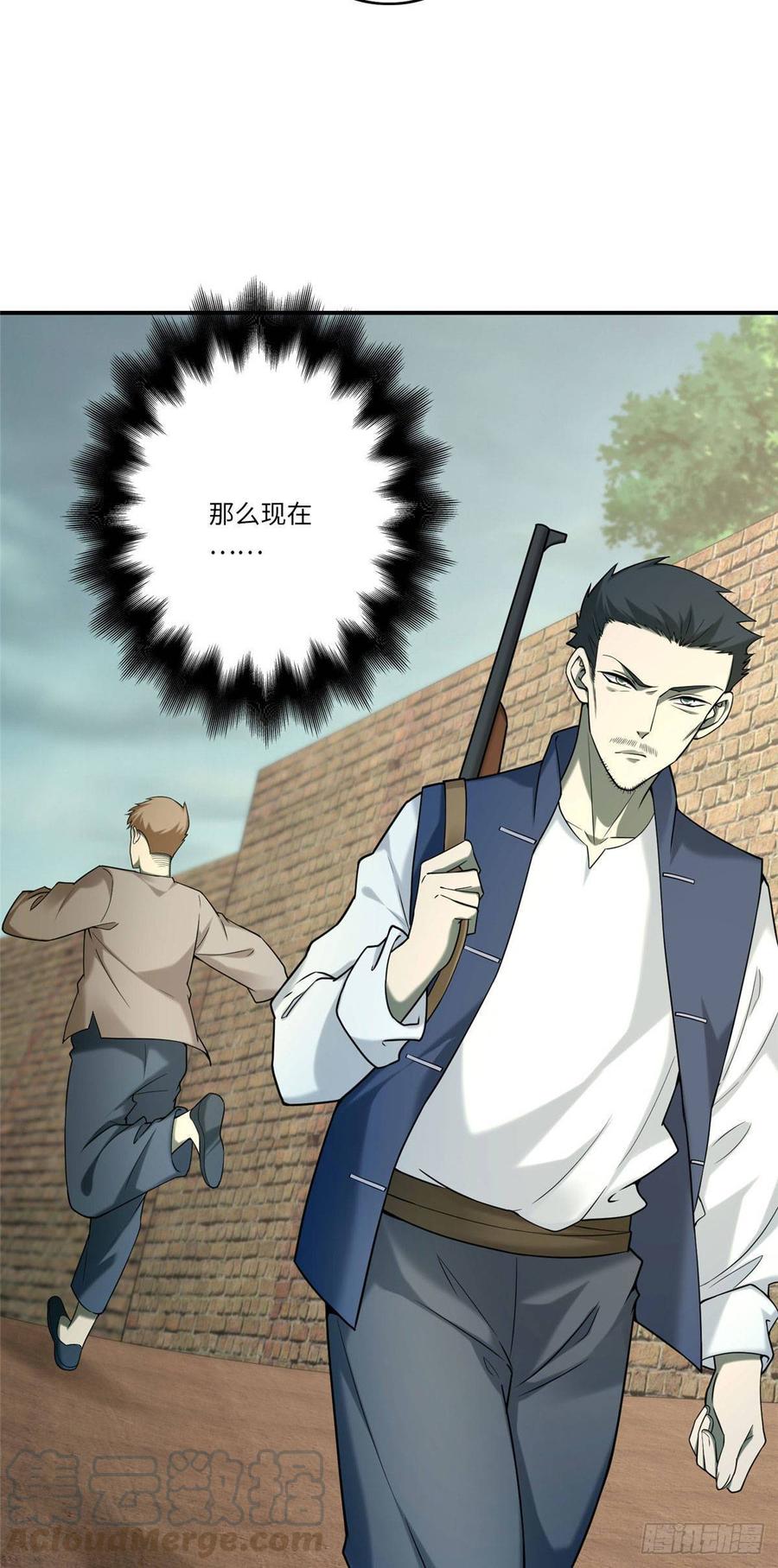 无限邮差第137话