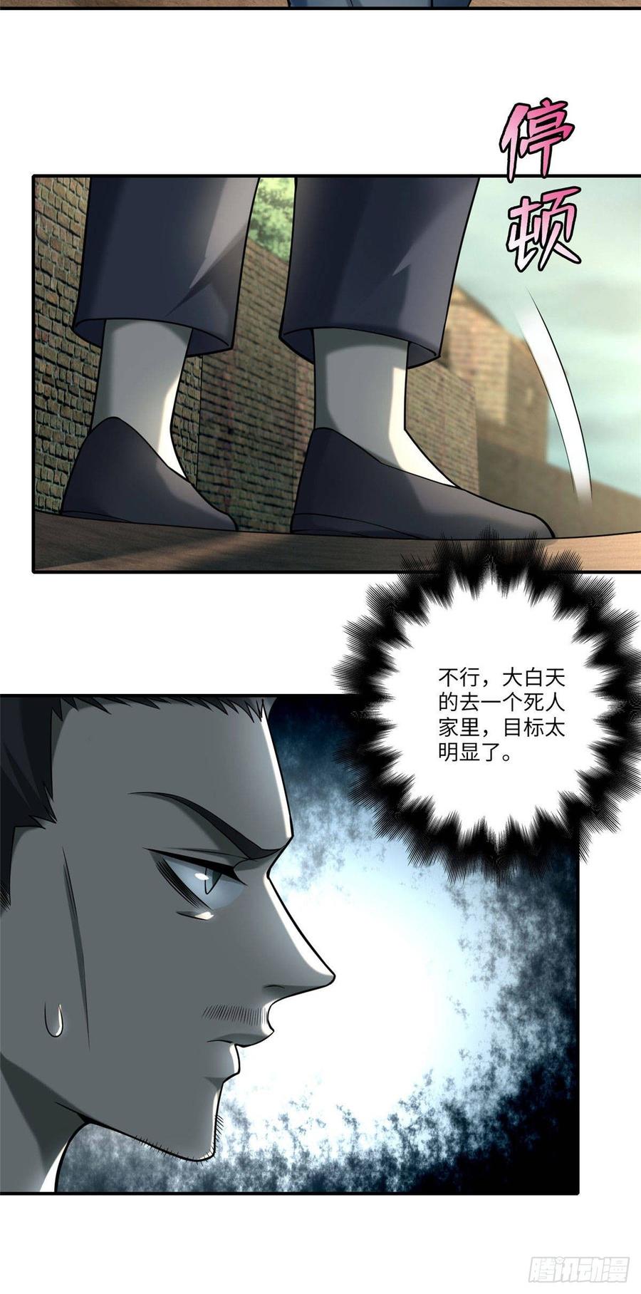 无限邮差第137话