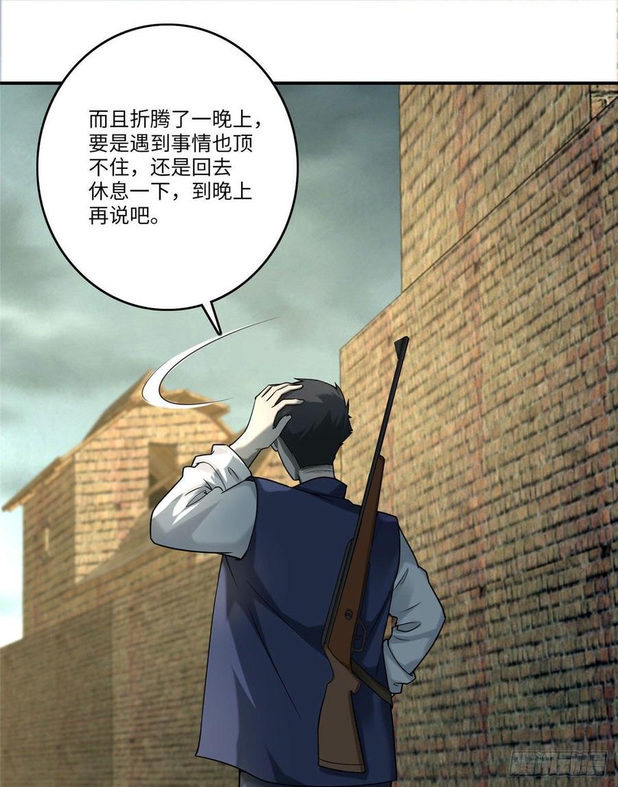 无限邮差第137话