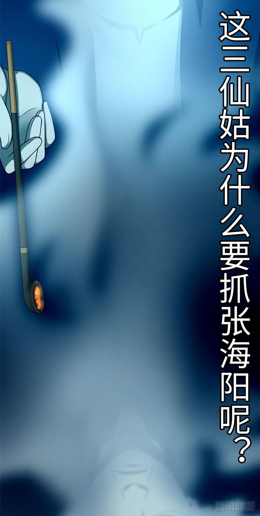 无限邮差第137话