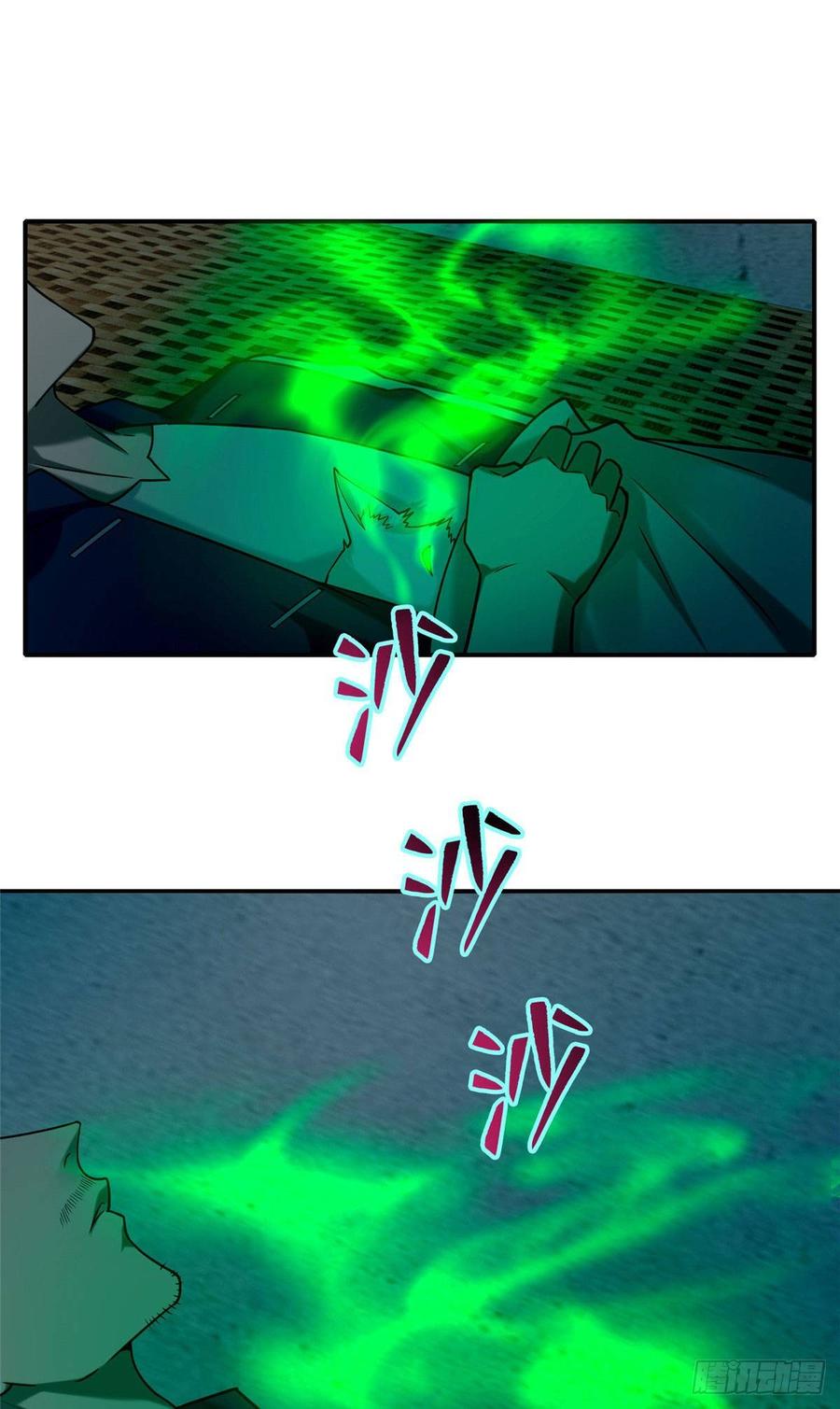 无限邮差第137话