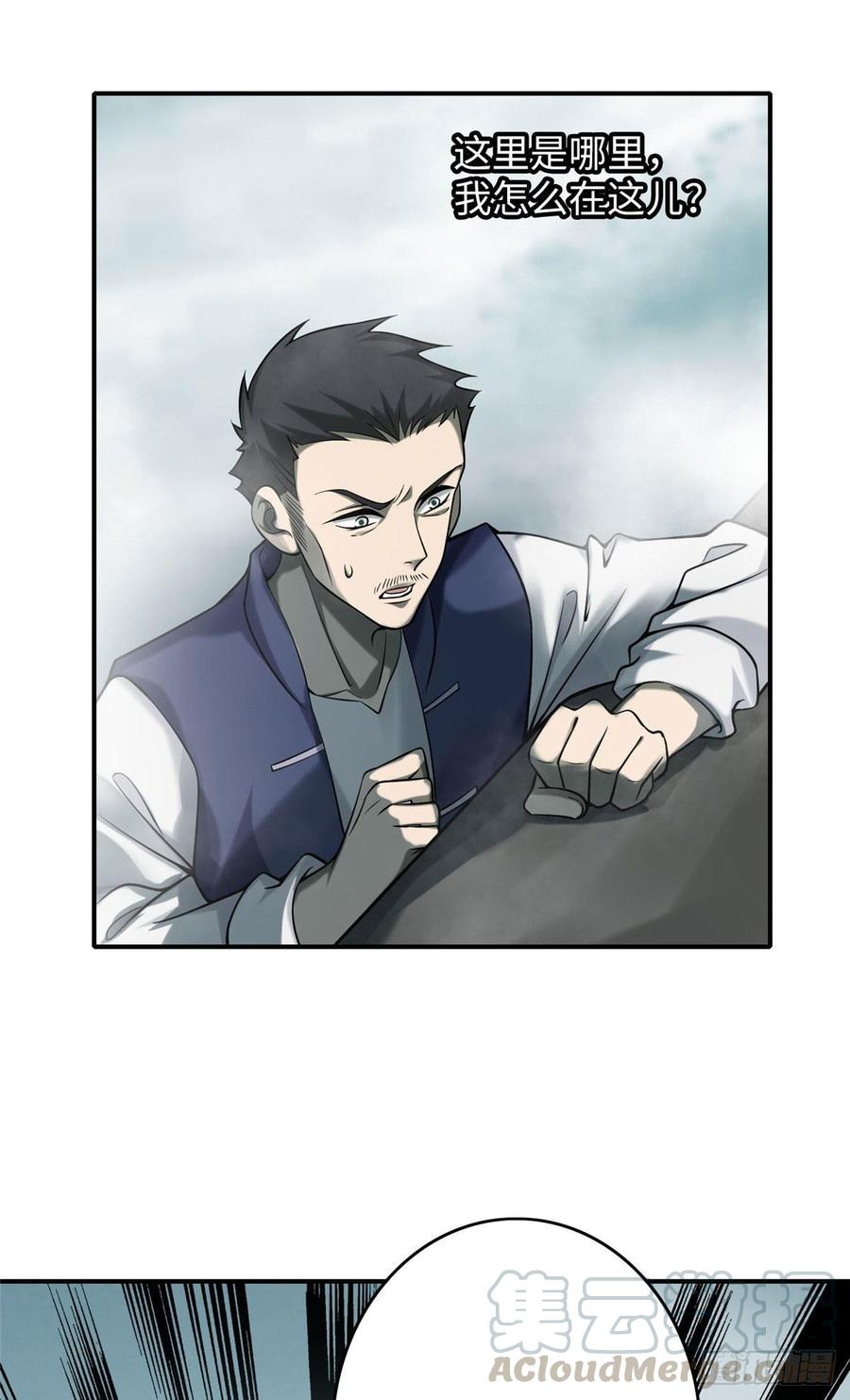 无限邮差第137话