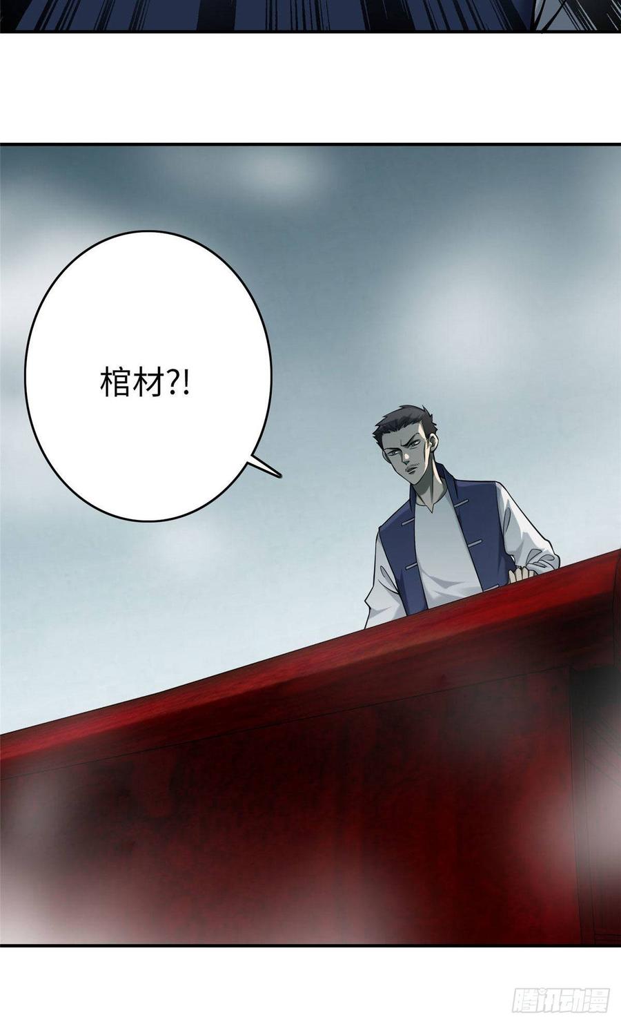 无限邮差第137话