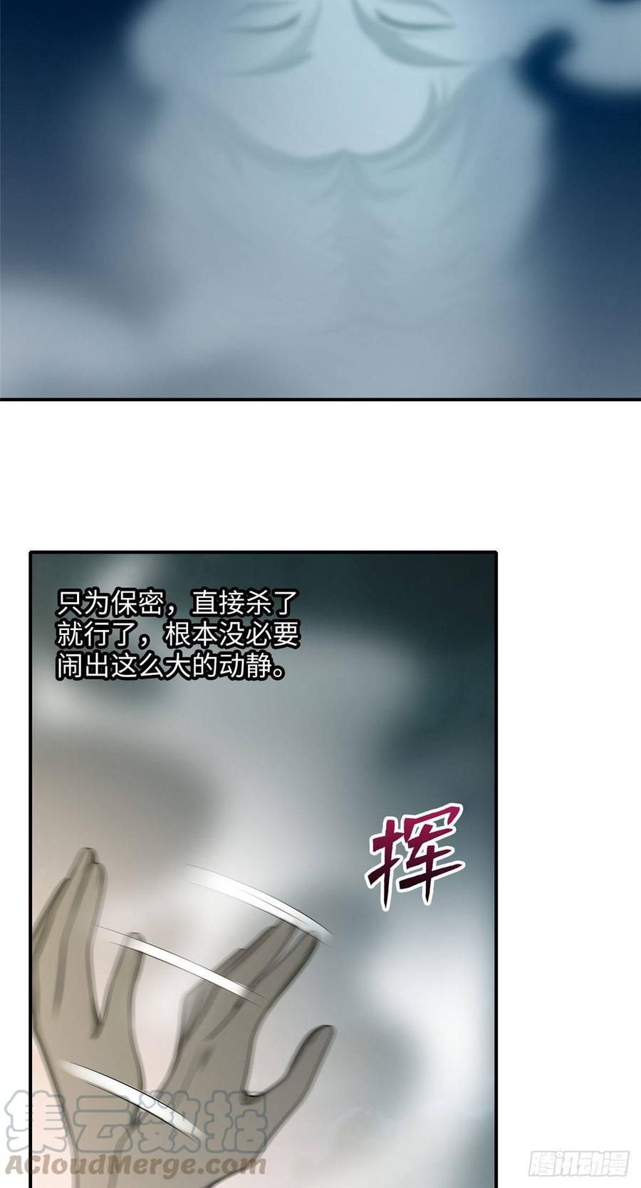 无限邮差第137话