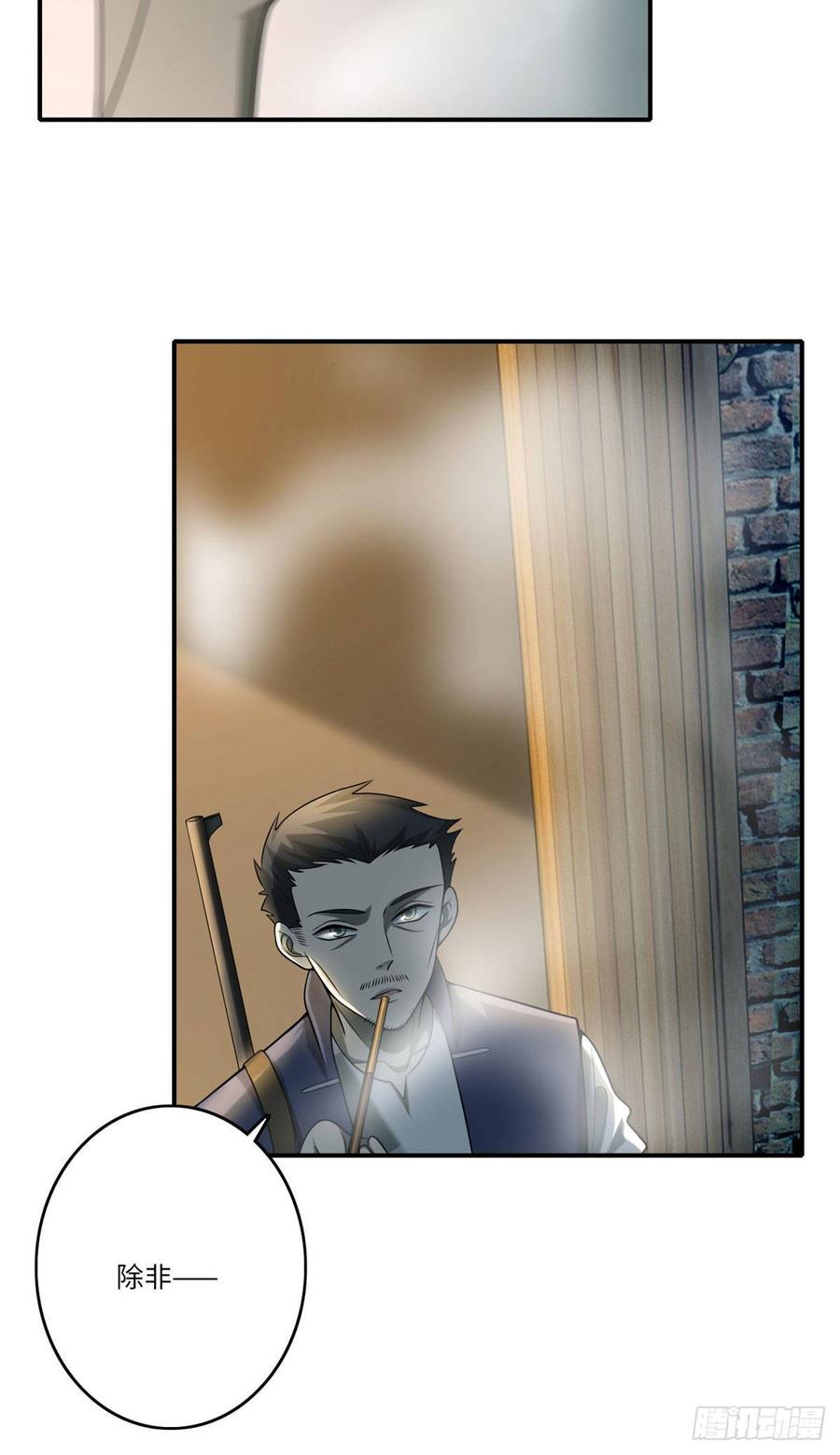 无限邮差第137话