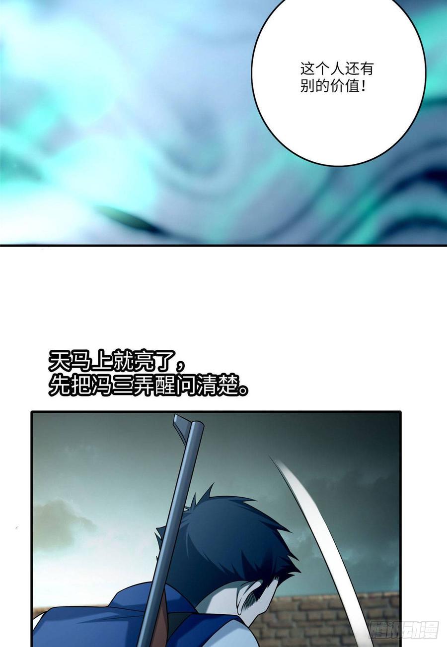 无限邮差第137话