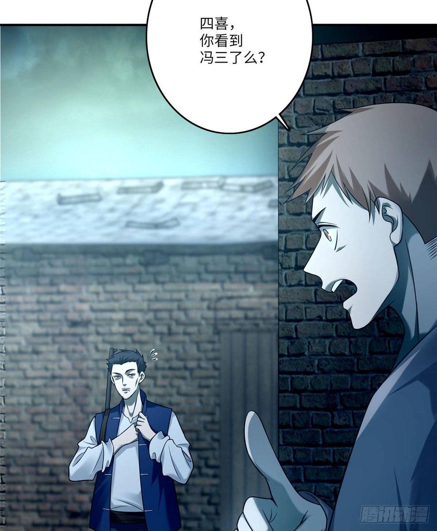 无限邮差第137话