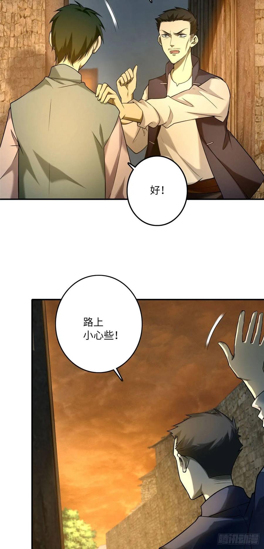 无限邮差第138话