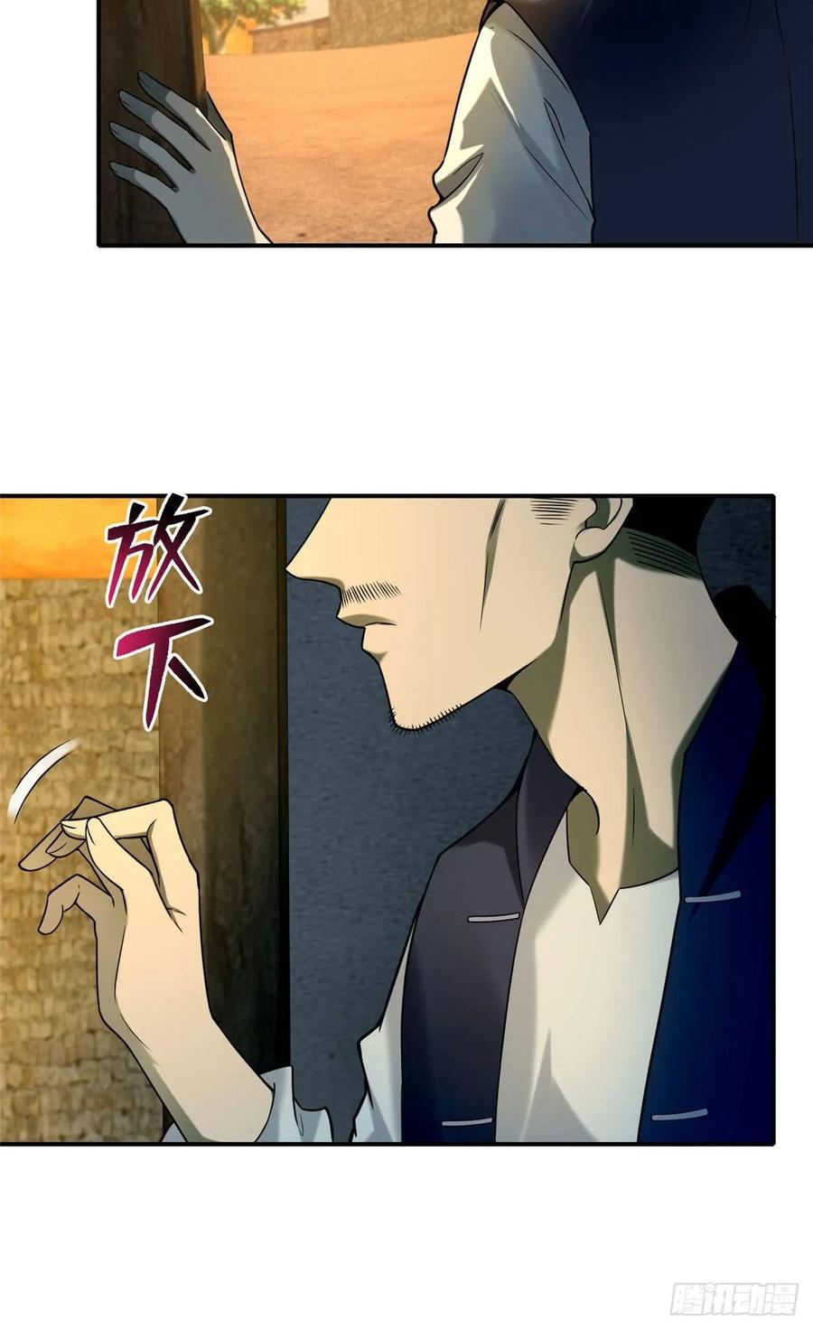 无限邮差第138话