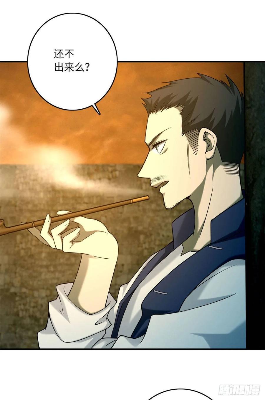 无限邮差第138话