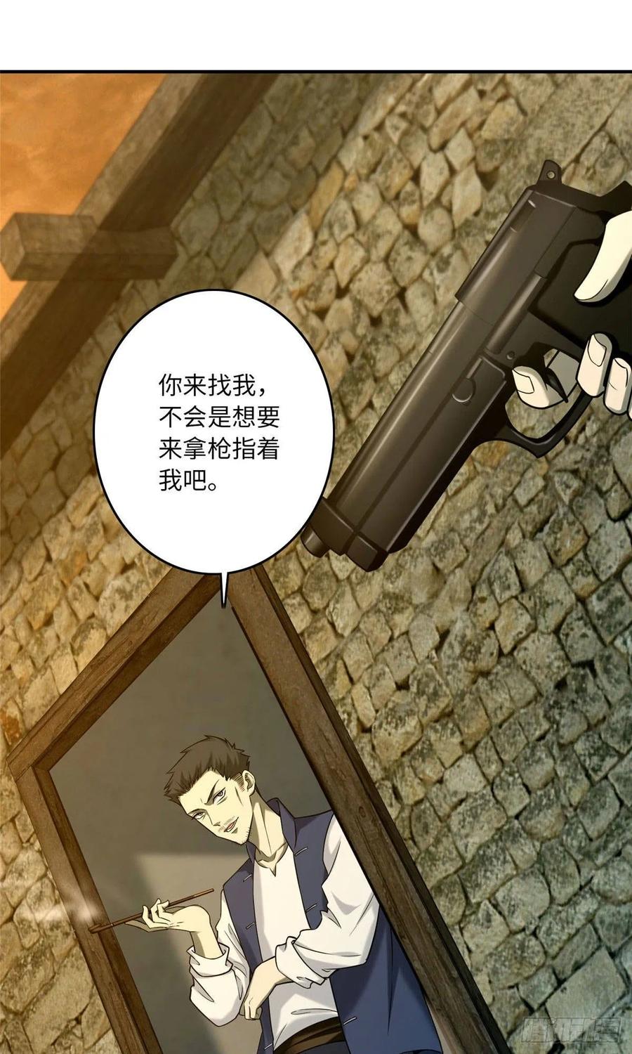 无限邮差第138话