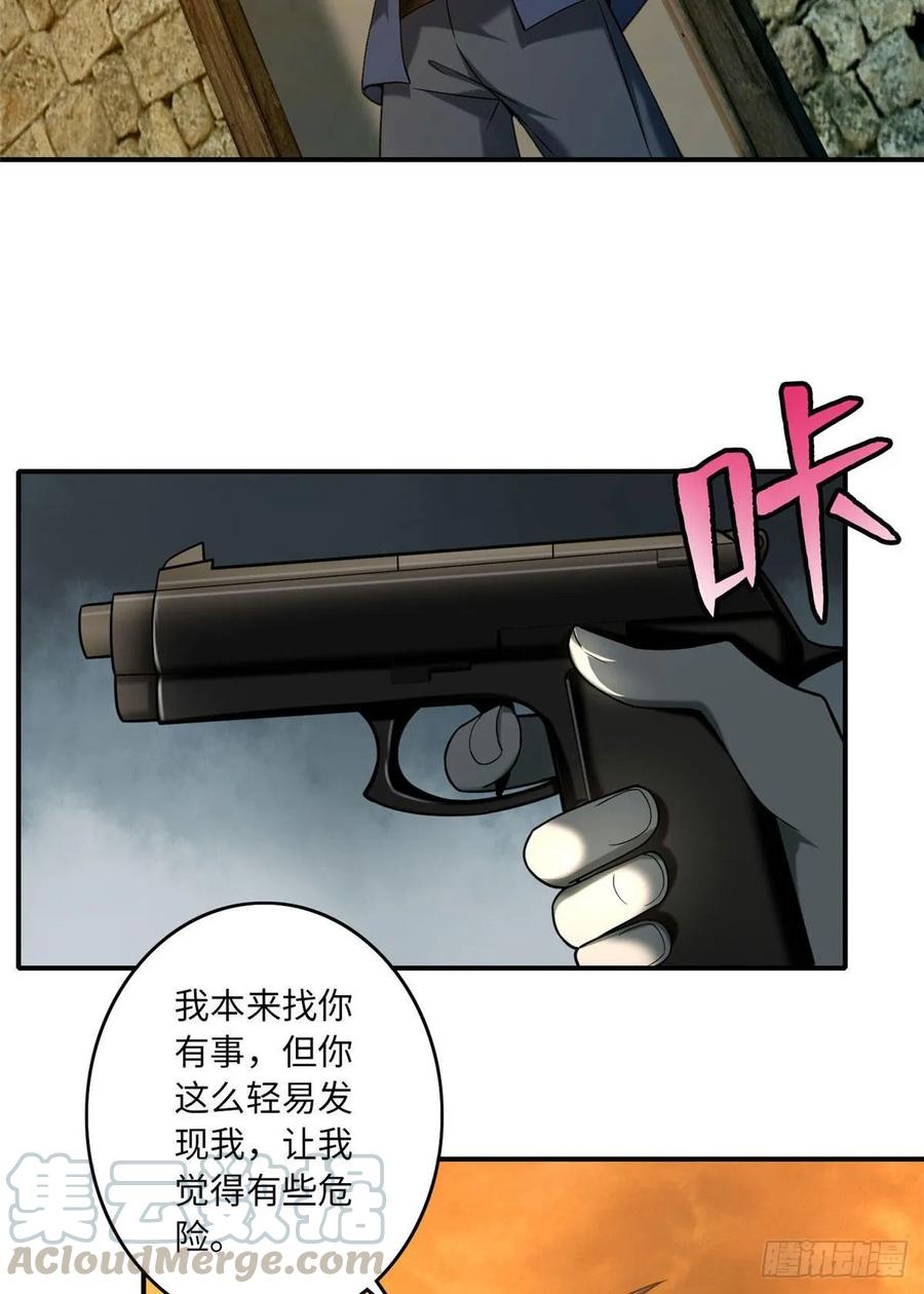 无限邮差第138话