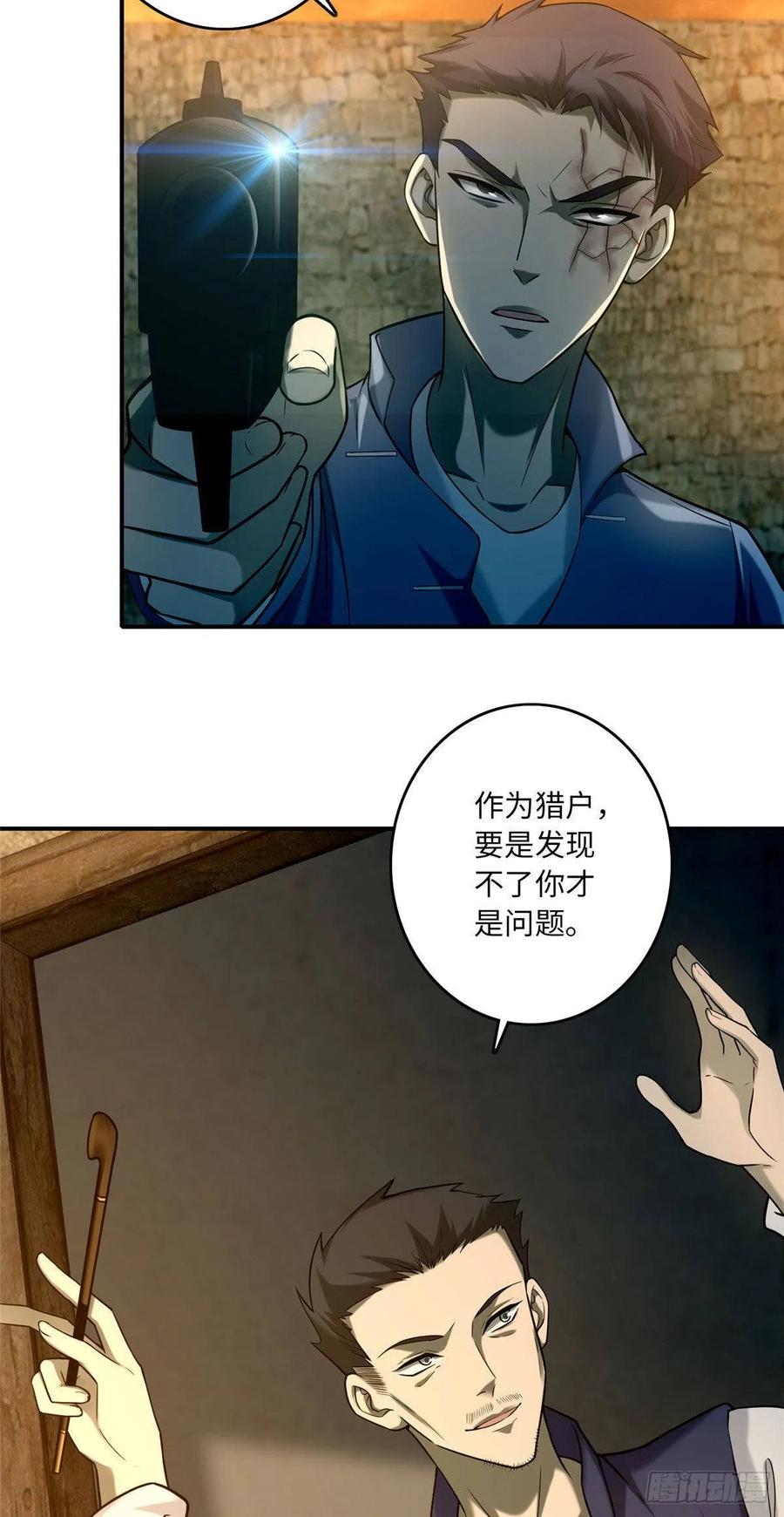 无限邮差第138话