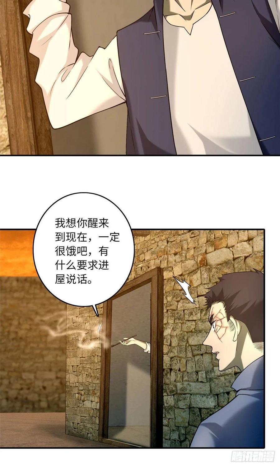 无限邮差第138话