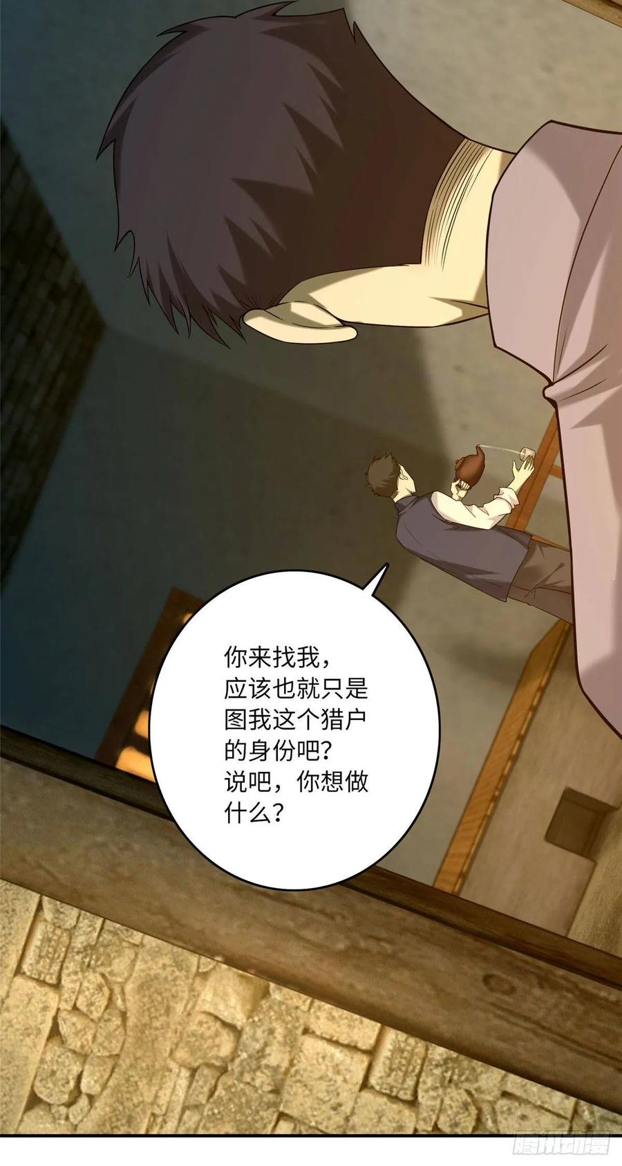 无限邮差第138话