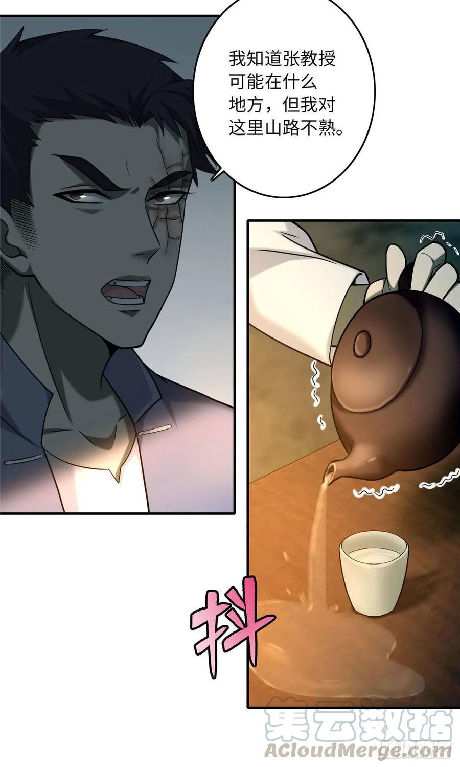 无限邮差第138话