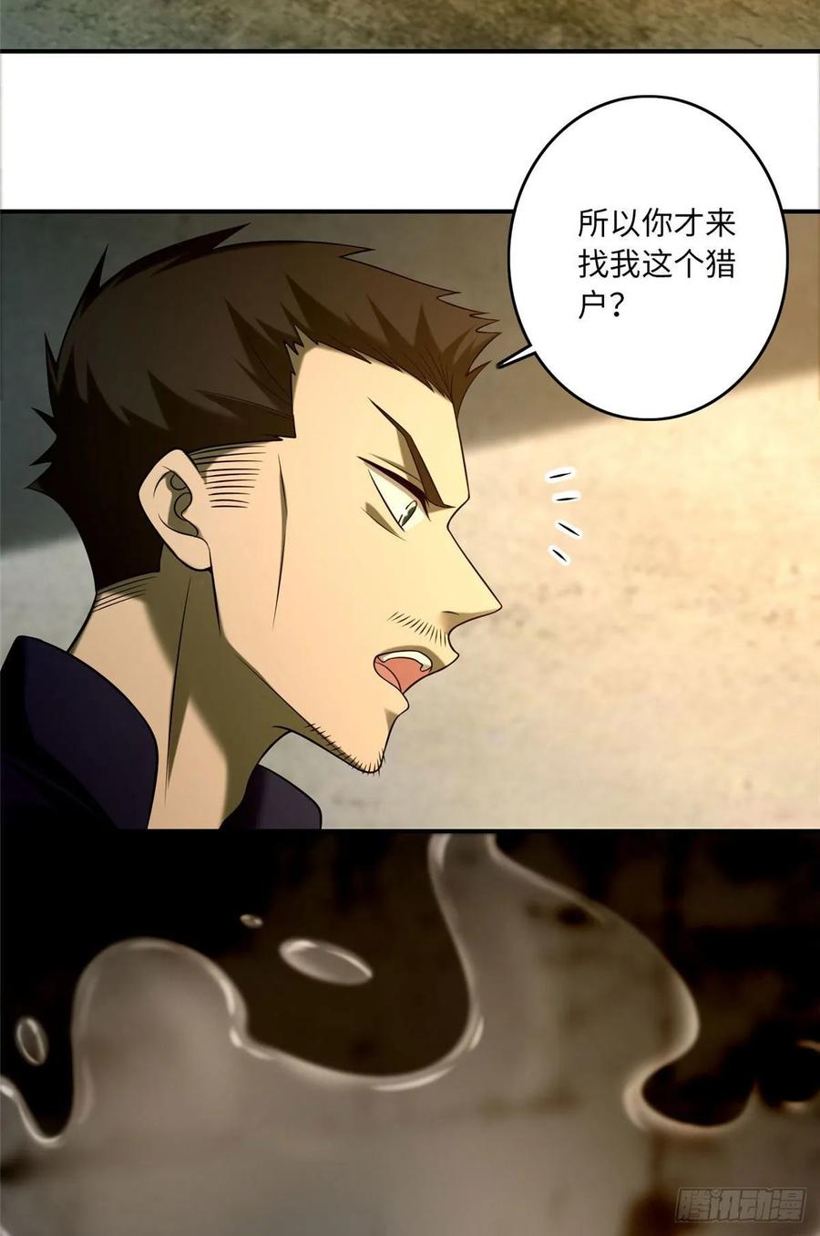 无限邮差第138话