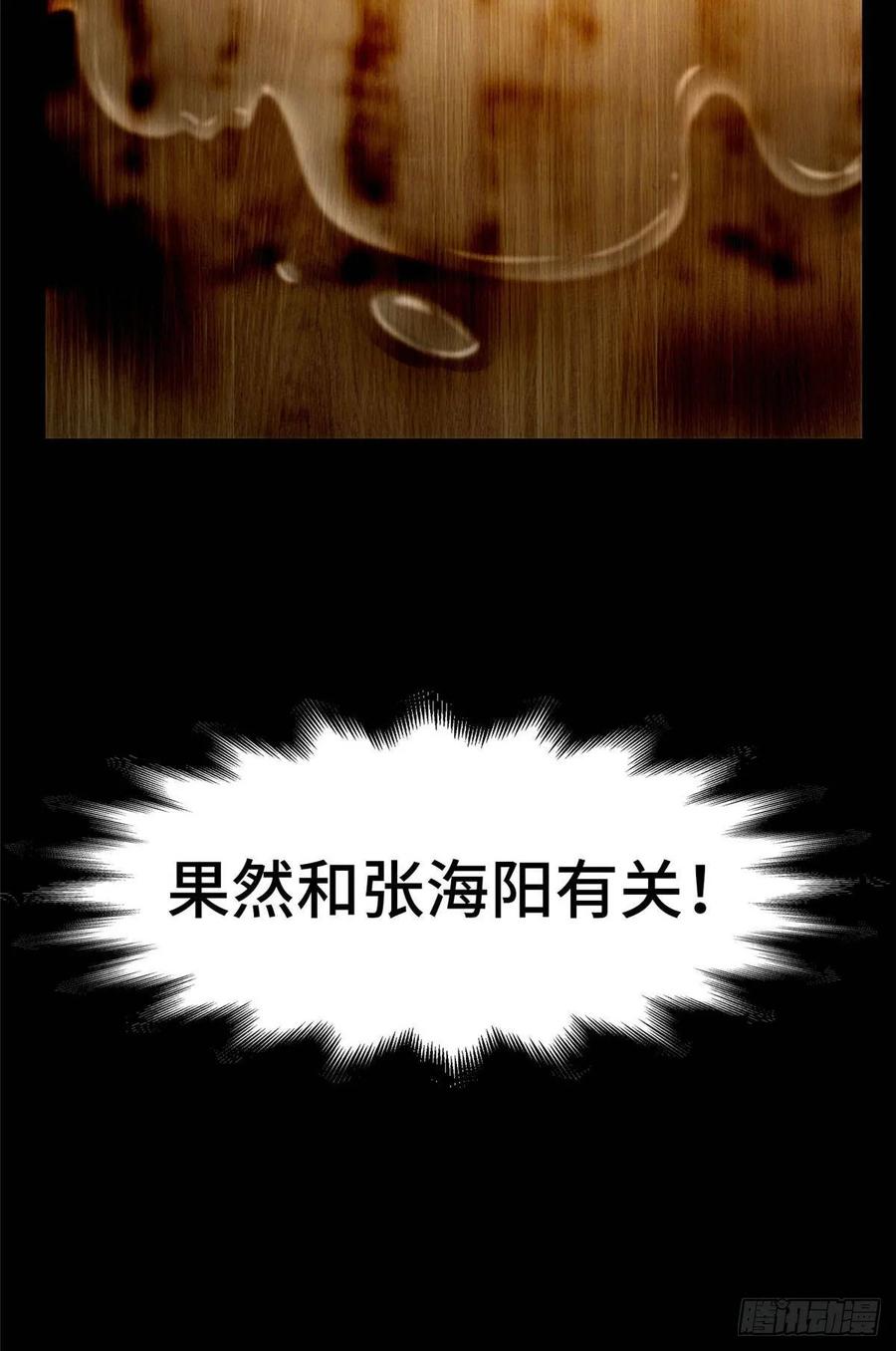 无限邮差第138话