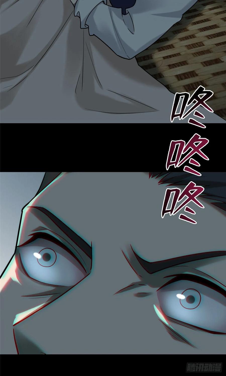 无限邮差第138话