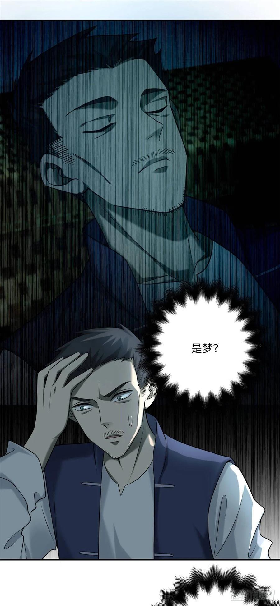 无限邮差第138话