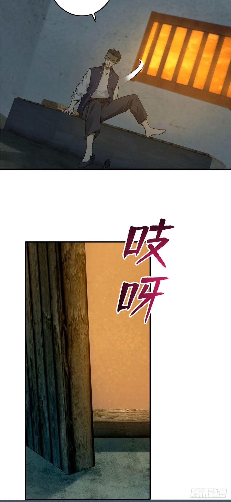 无限邮差第138话