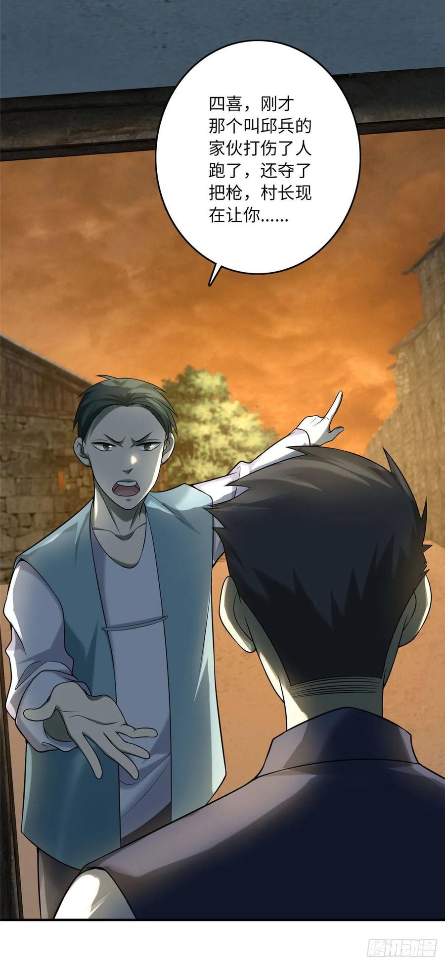 无限邮差第138话