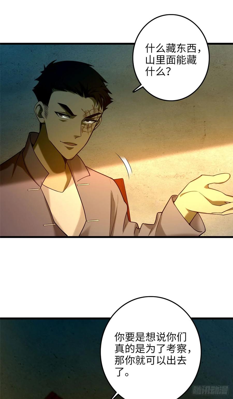 无限邮差第139话