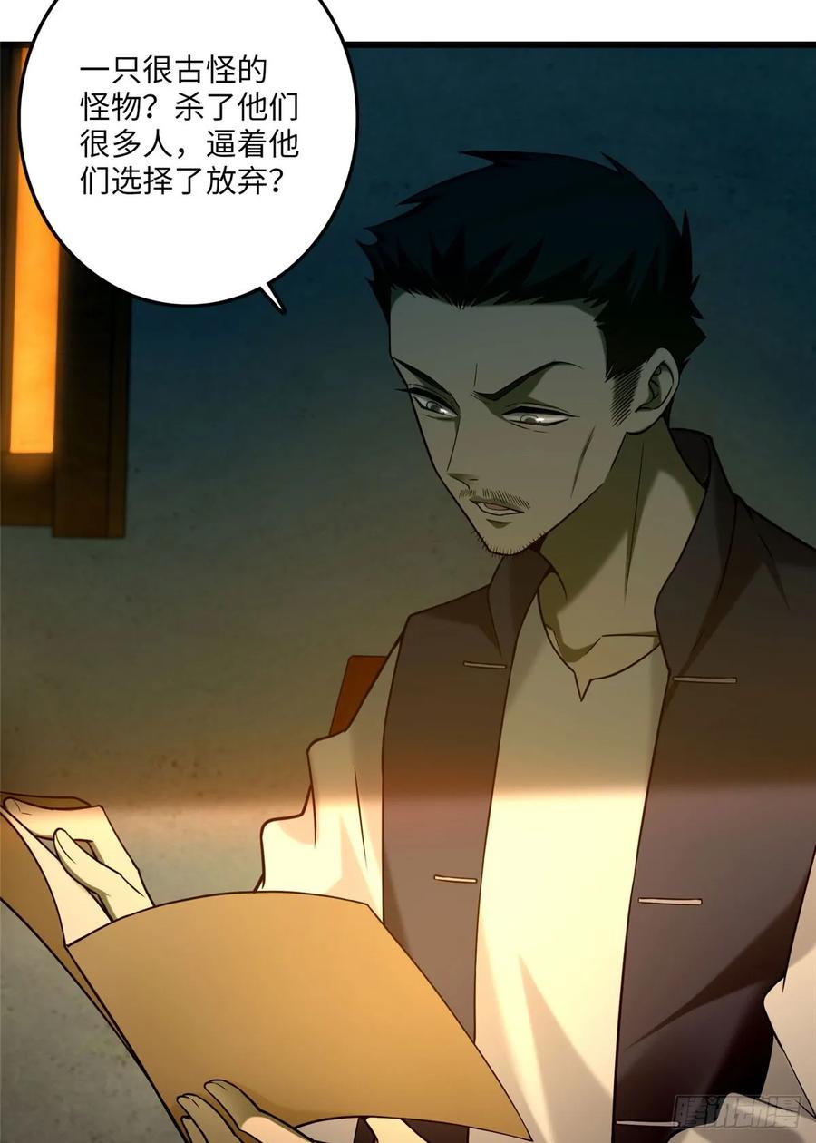 无限邮差第139话