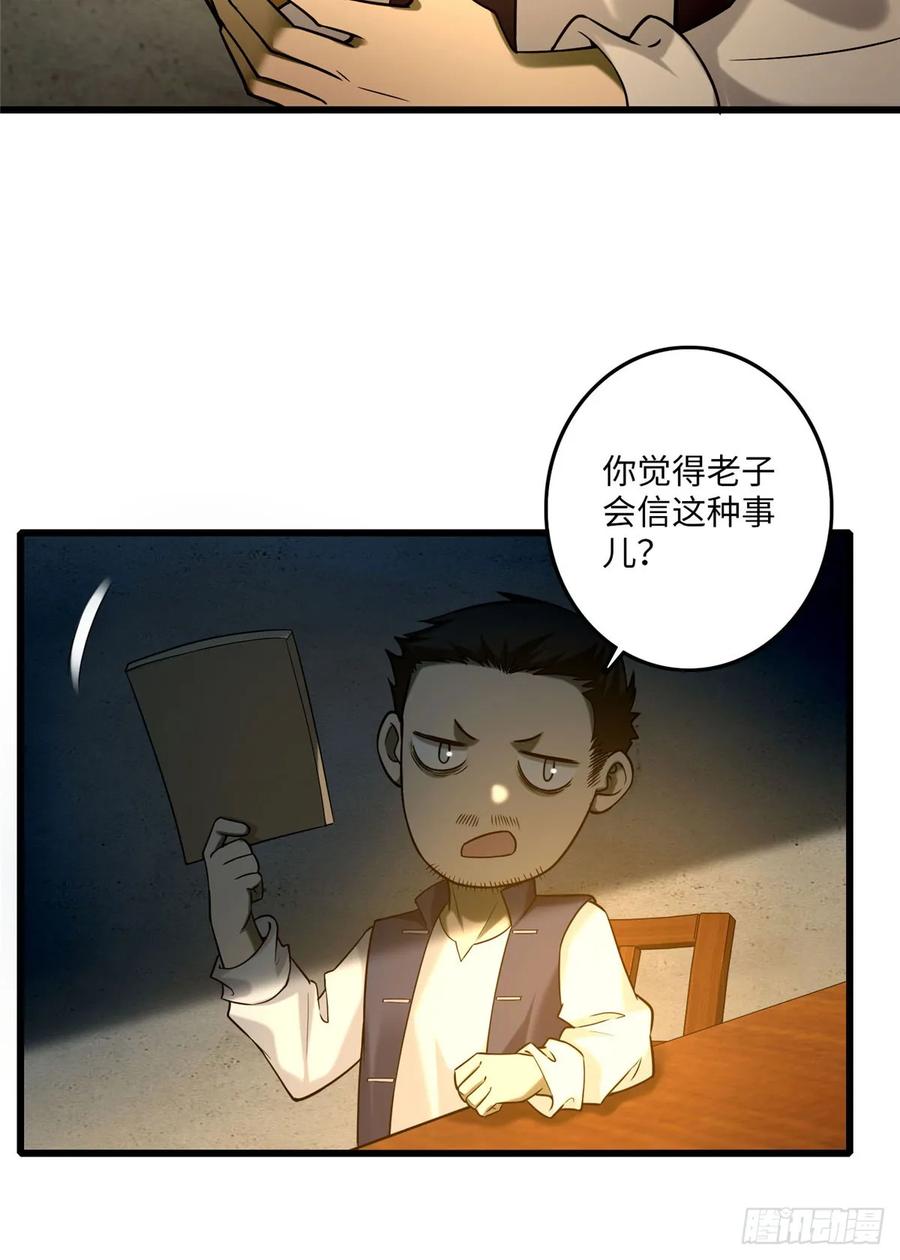 无限邮差第139话