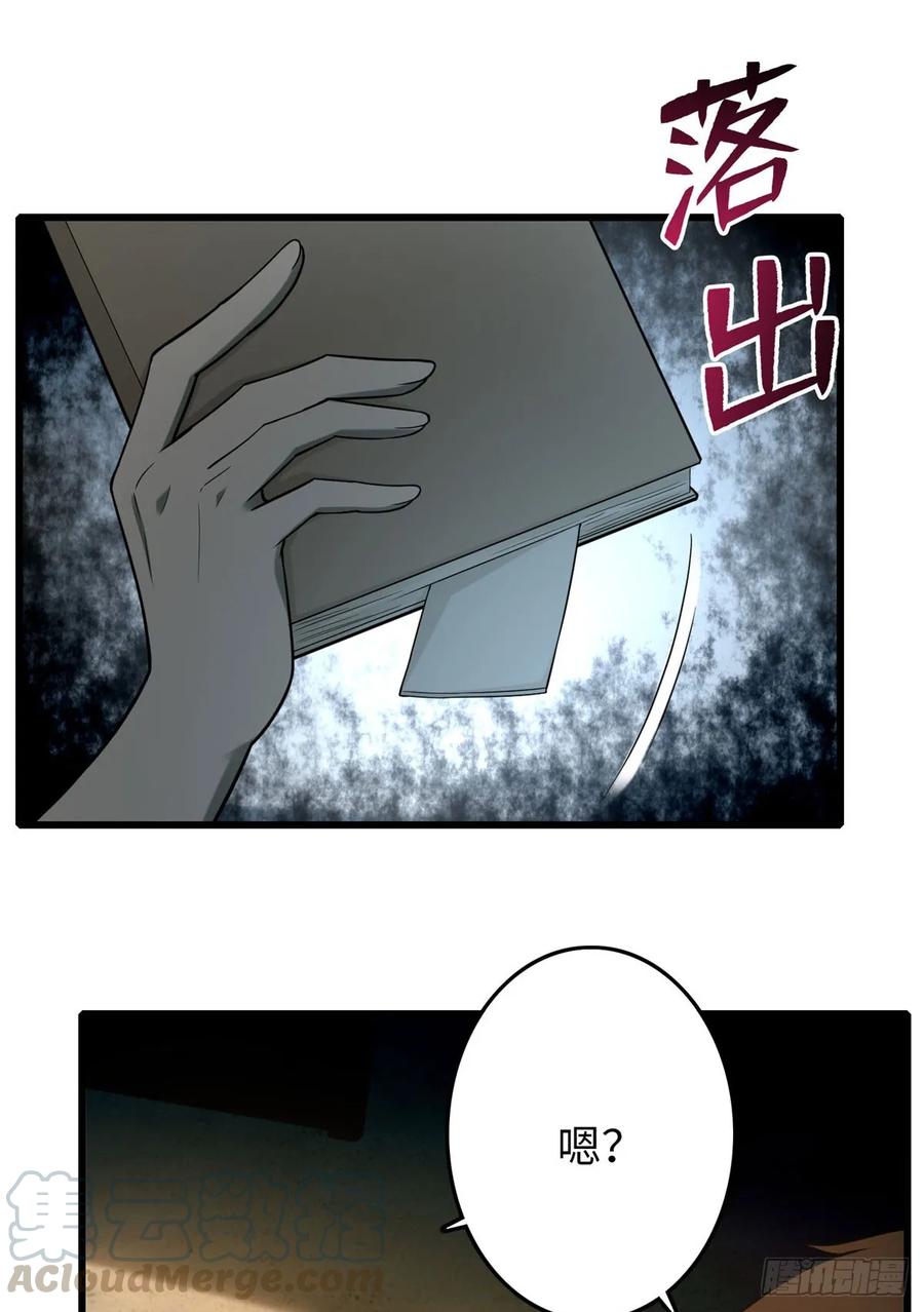 无限邮差第139话