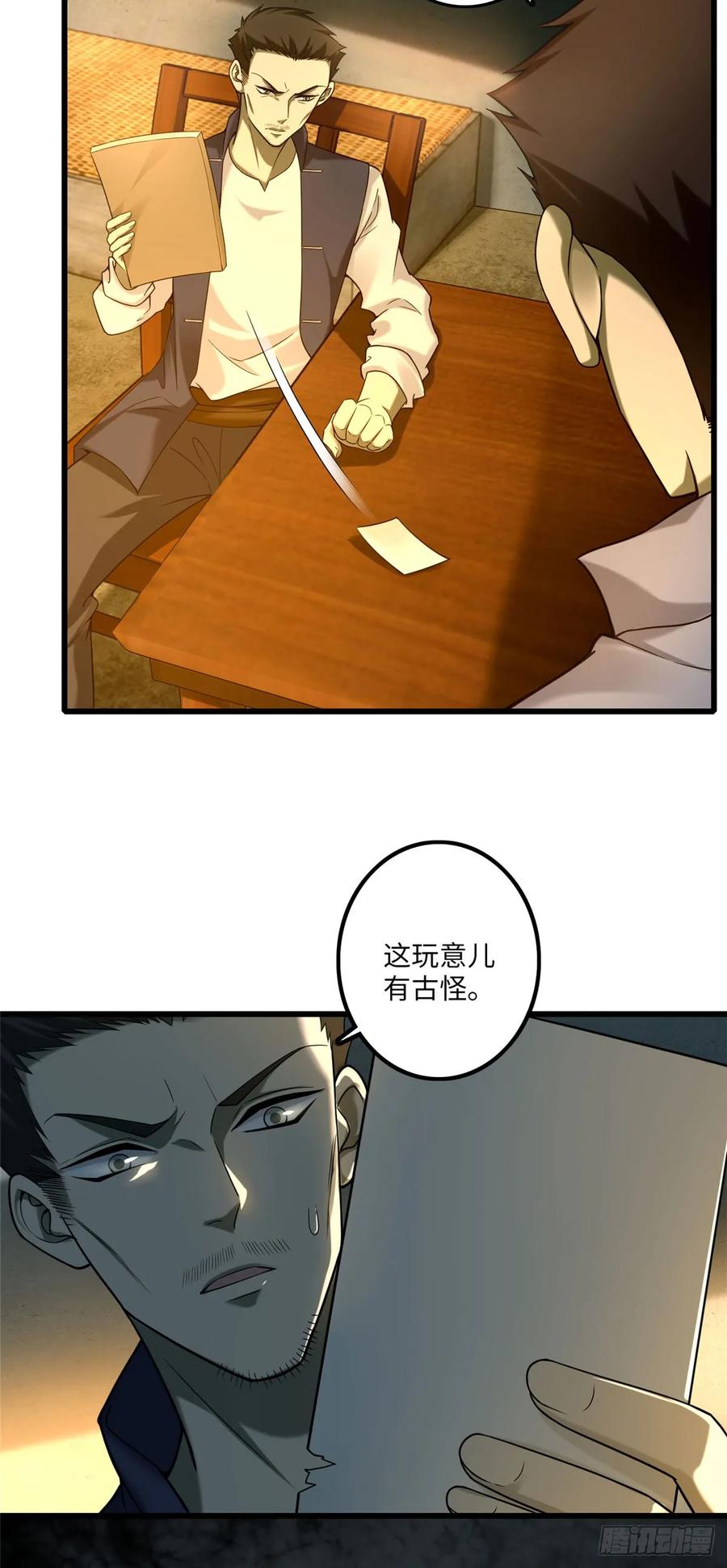 无限邮差第139话