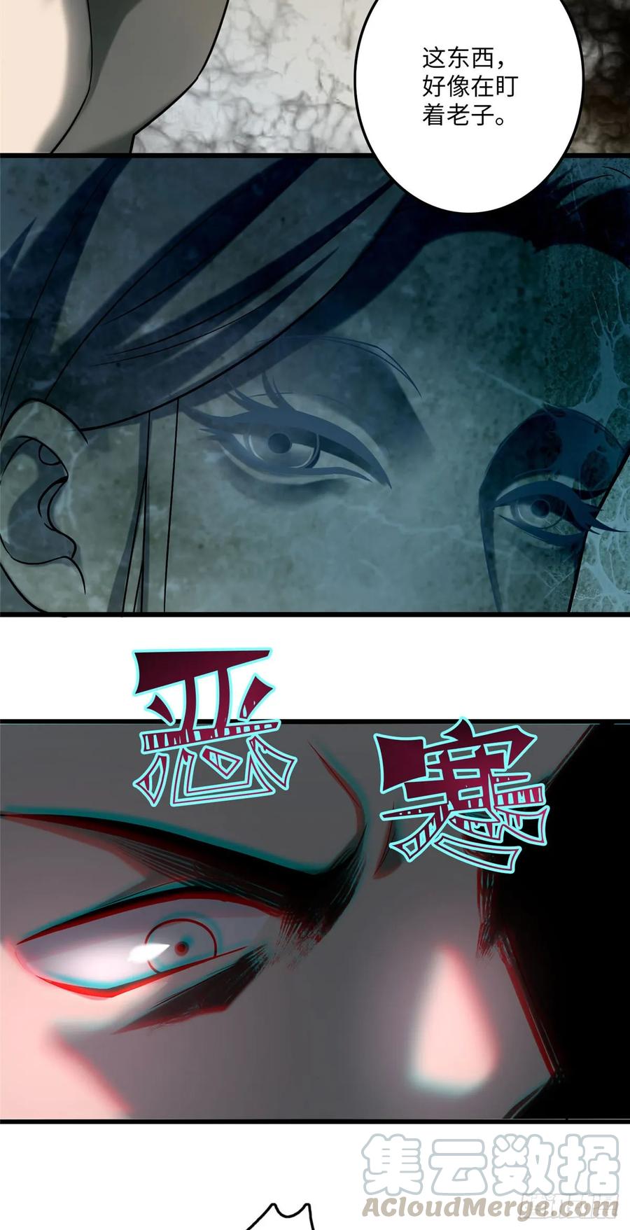 无限邮差第139话
