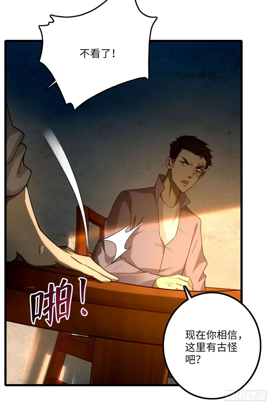 无限邮差第139话
