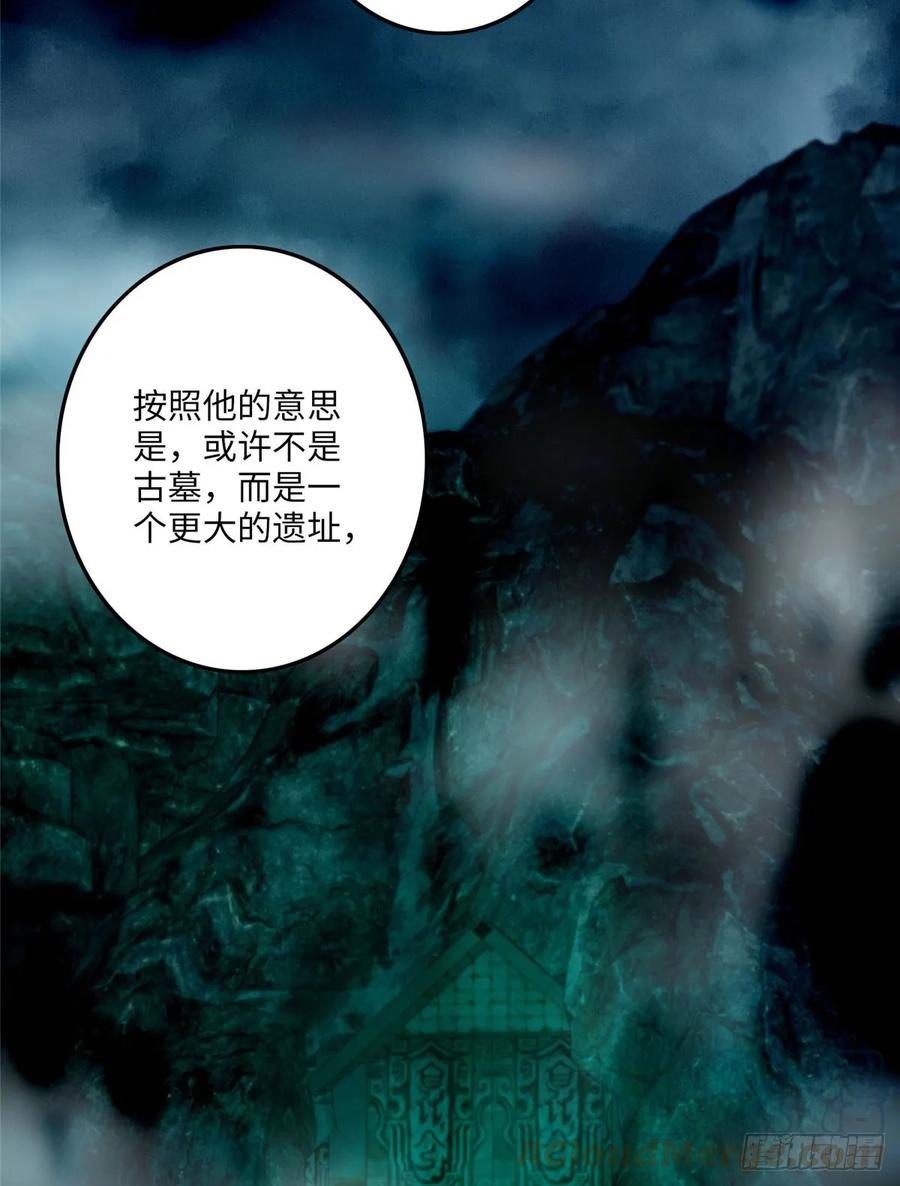 无限邮差第139话