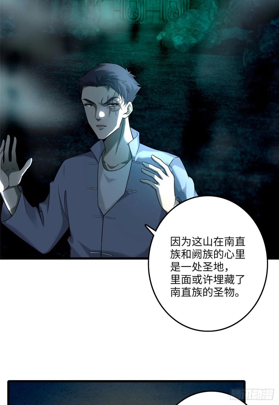 无限邮差第139话