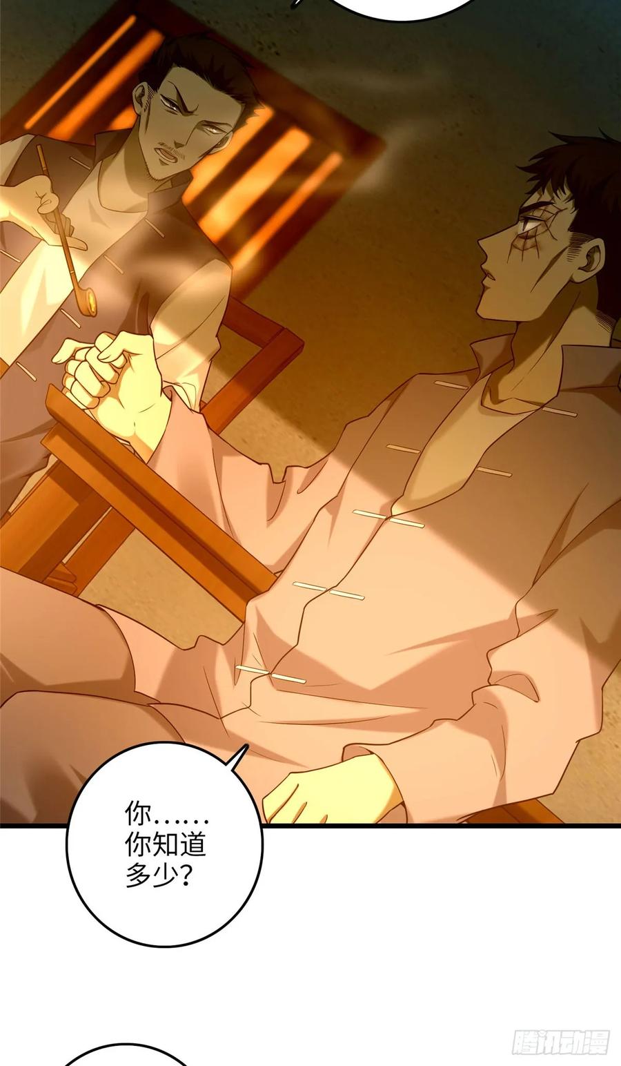 无限邮差第139话