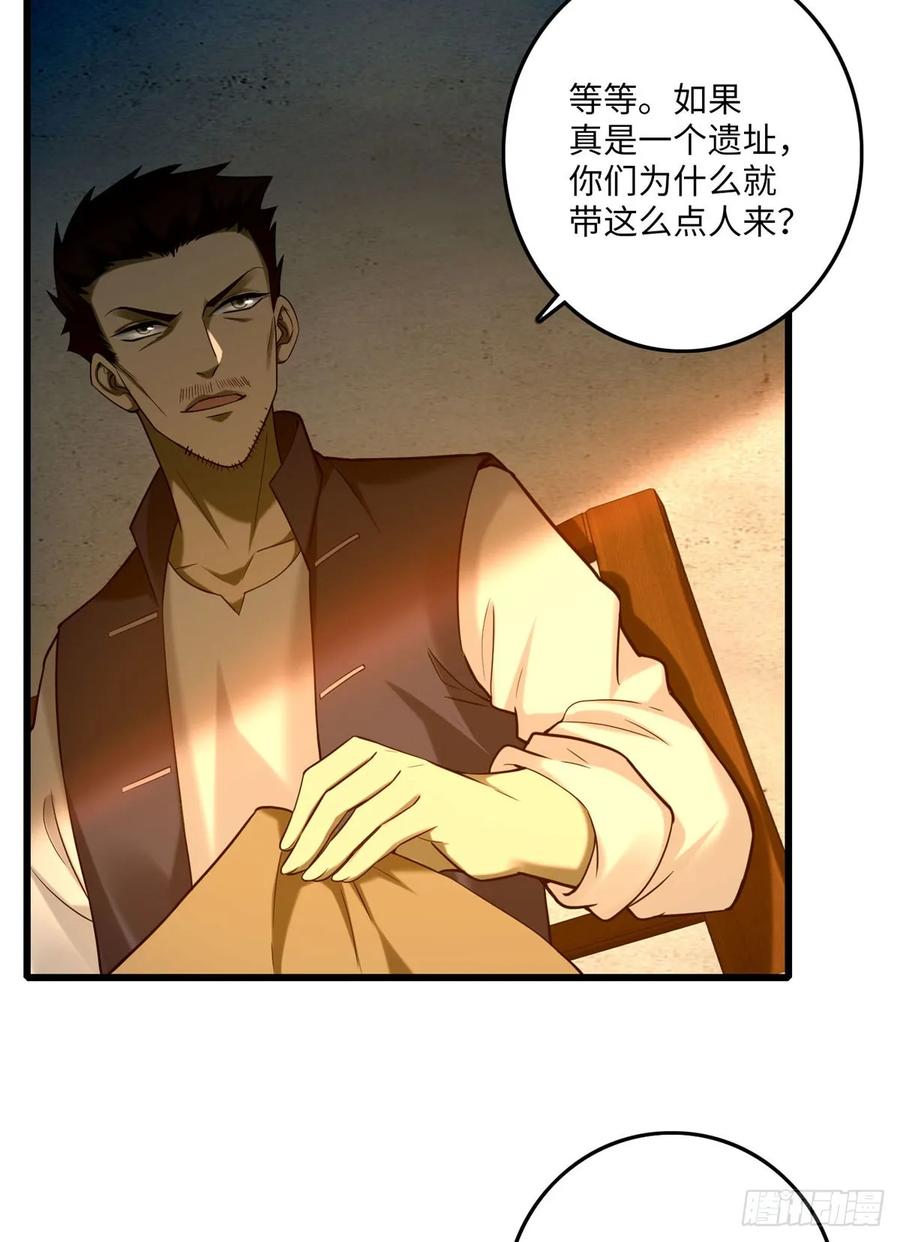 无限邮差第139话