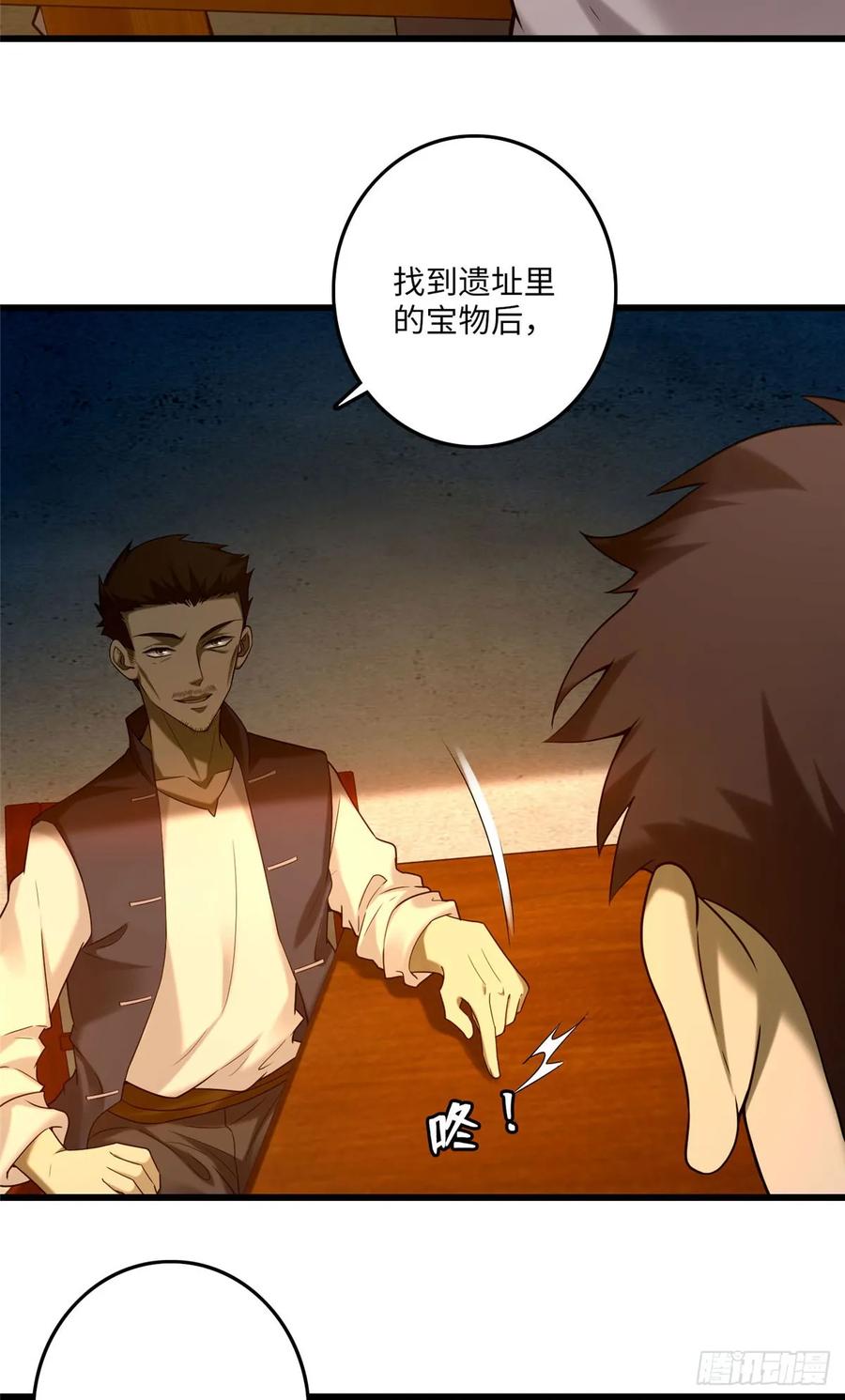 无限邮差第139话