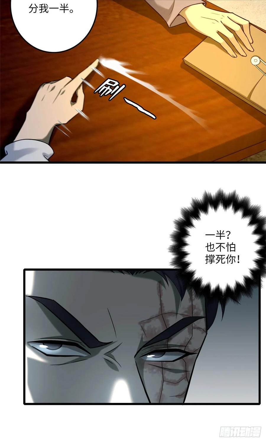 无限邮差第139话