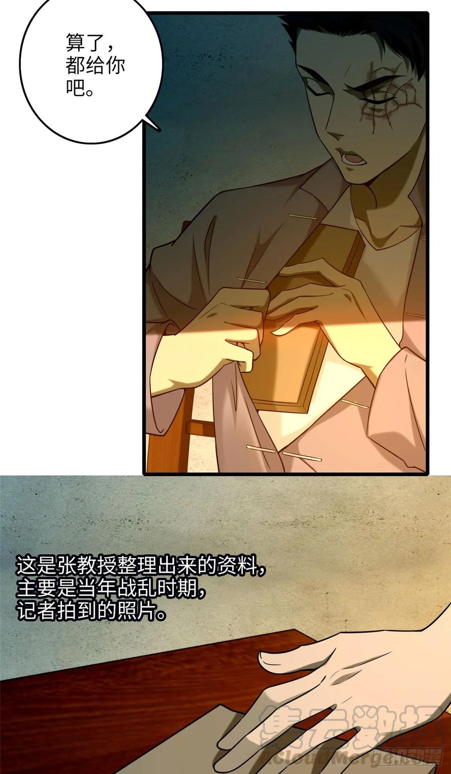 无限邮差第139话