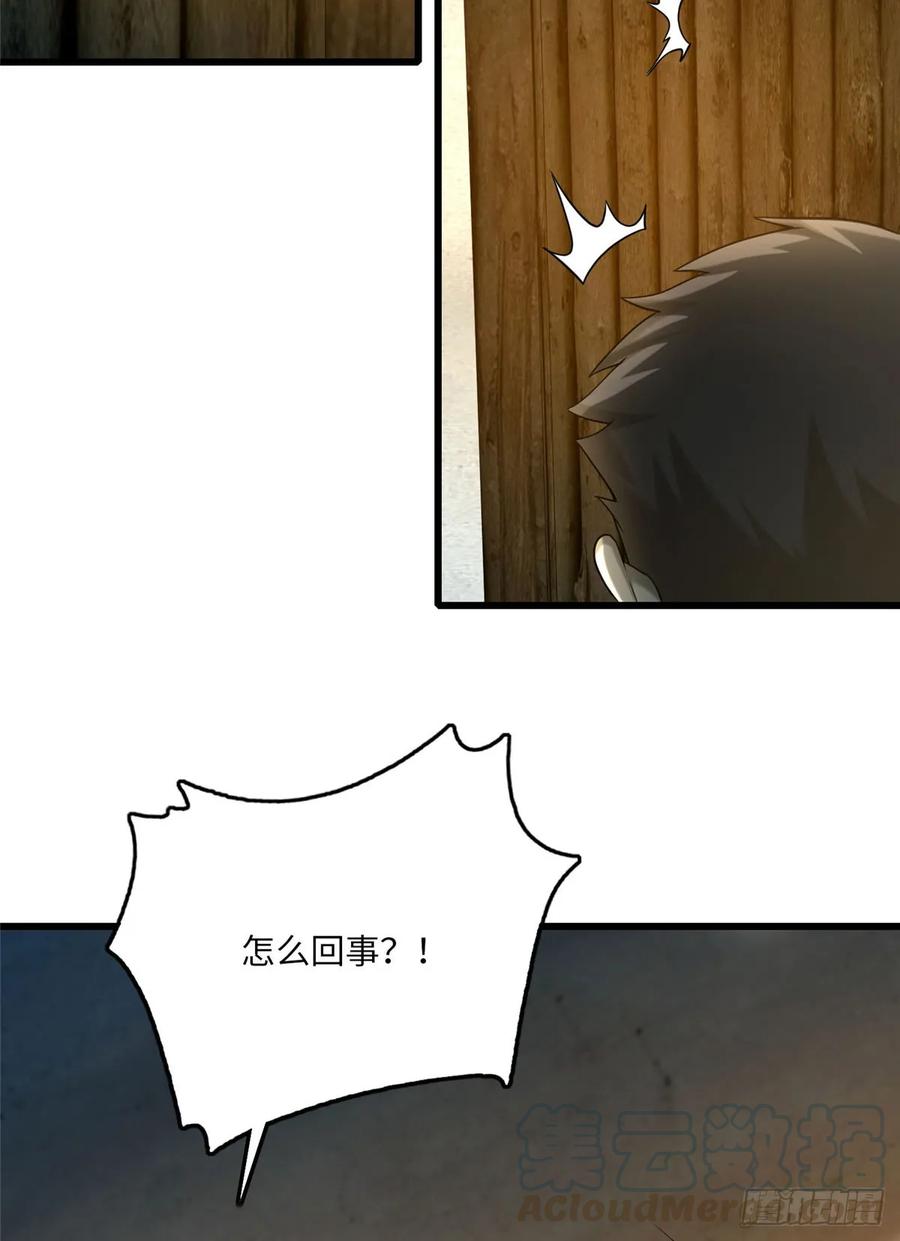 无限邮差第139话