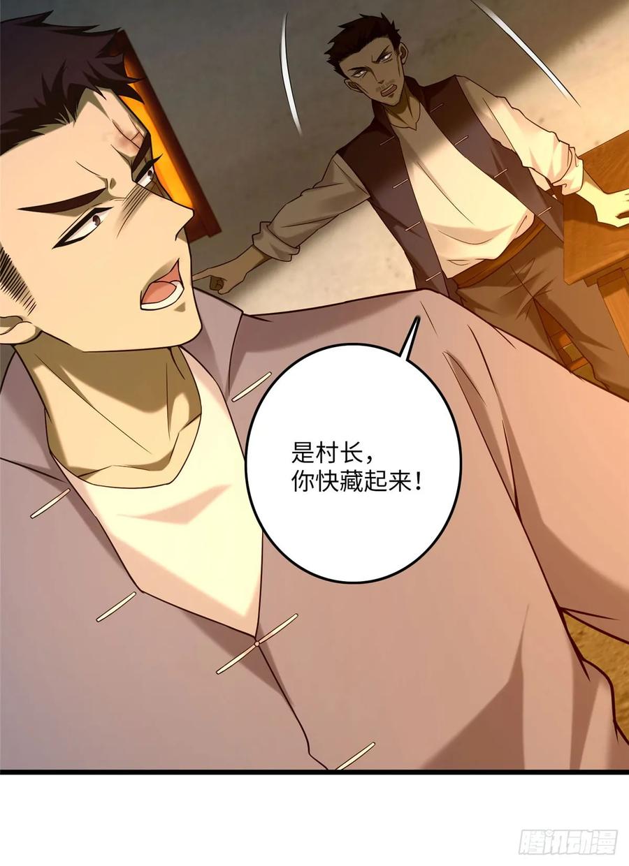 无限邮差第139话