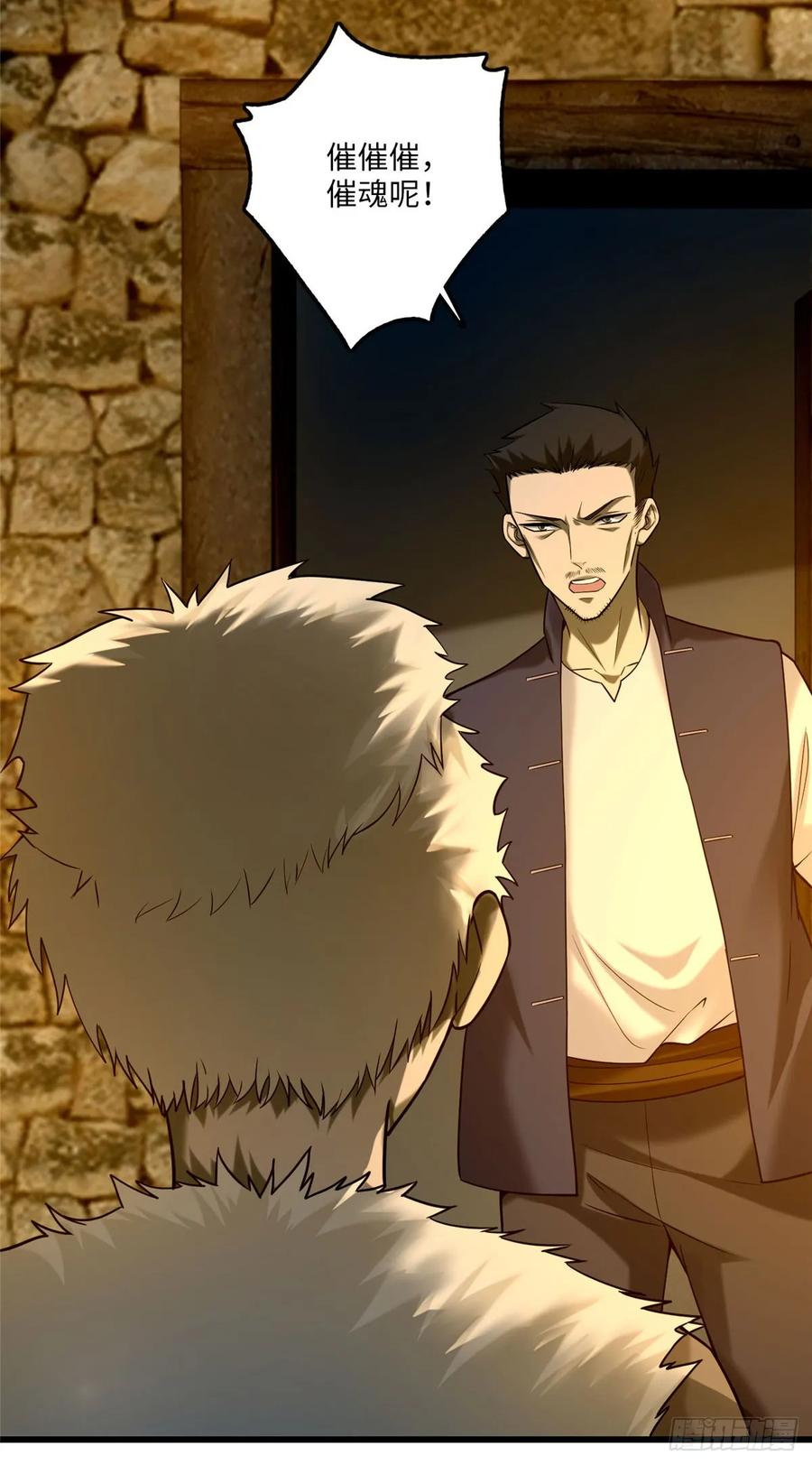 无限邮差第139话