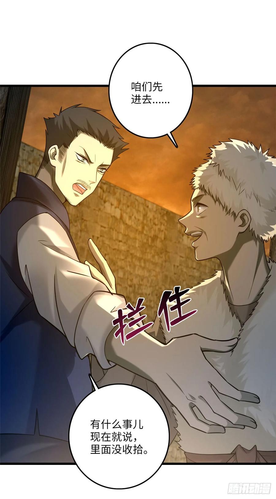 无限邮差第139话