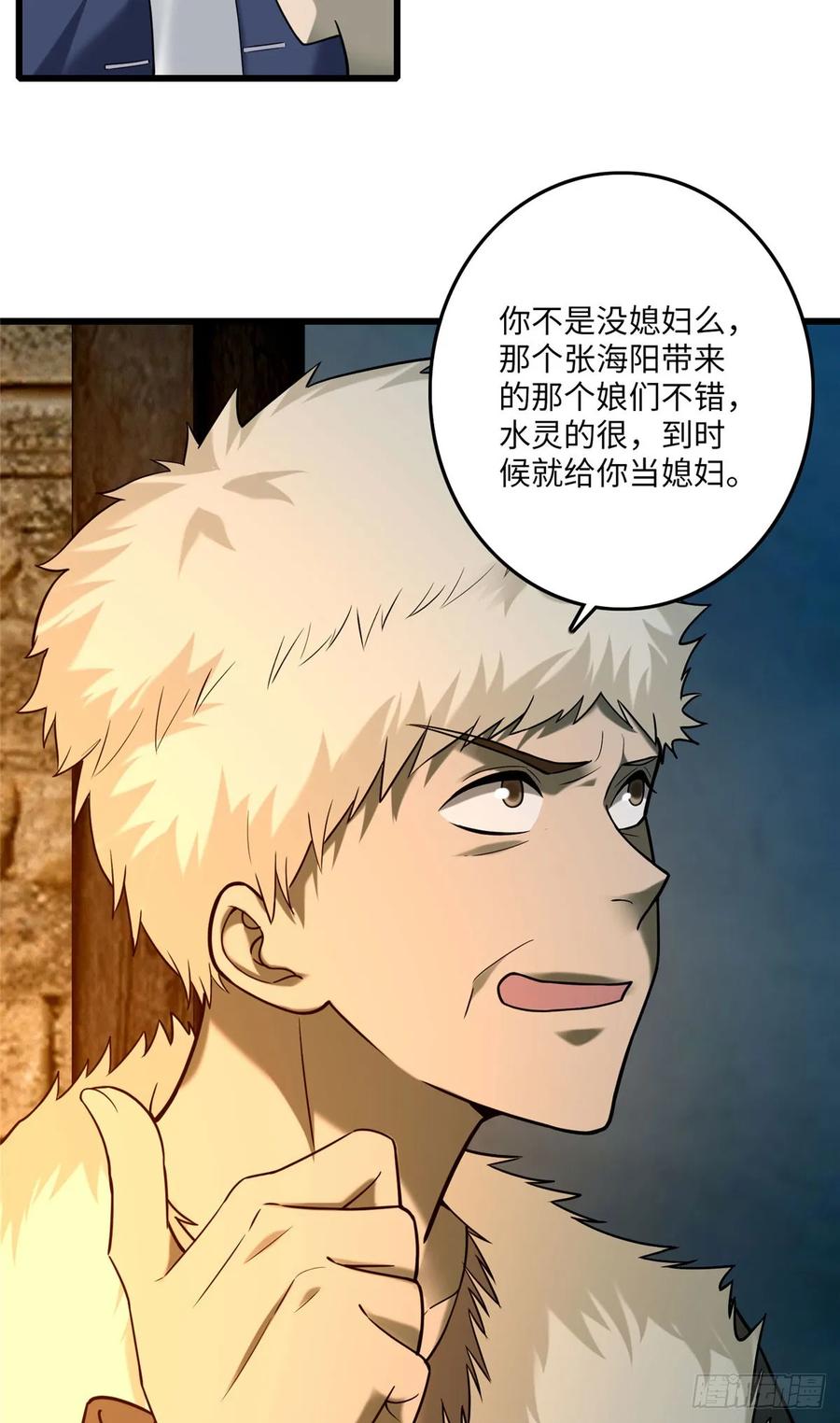 无限邮差第139话