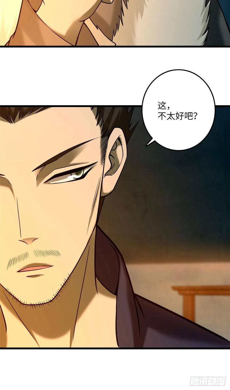 无限邮差第139话