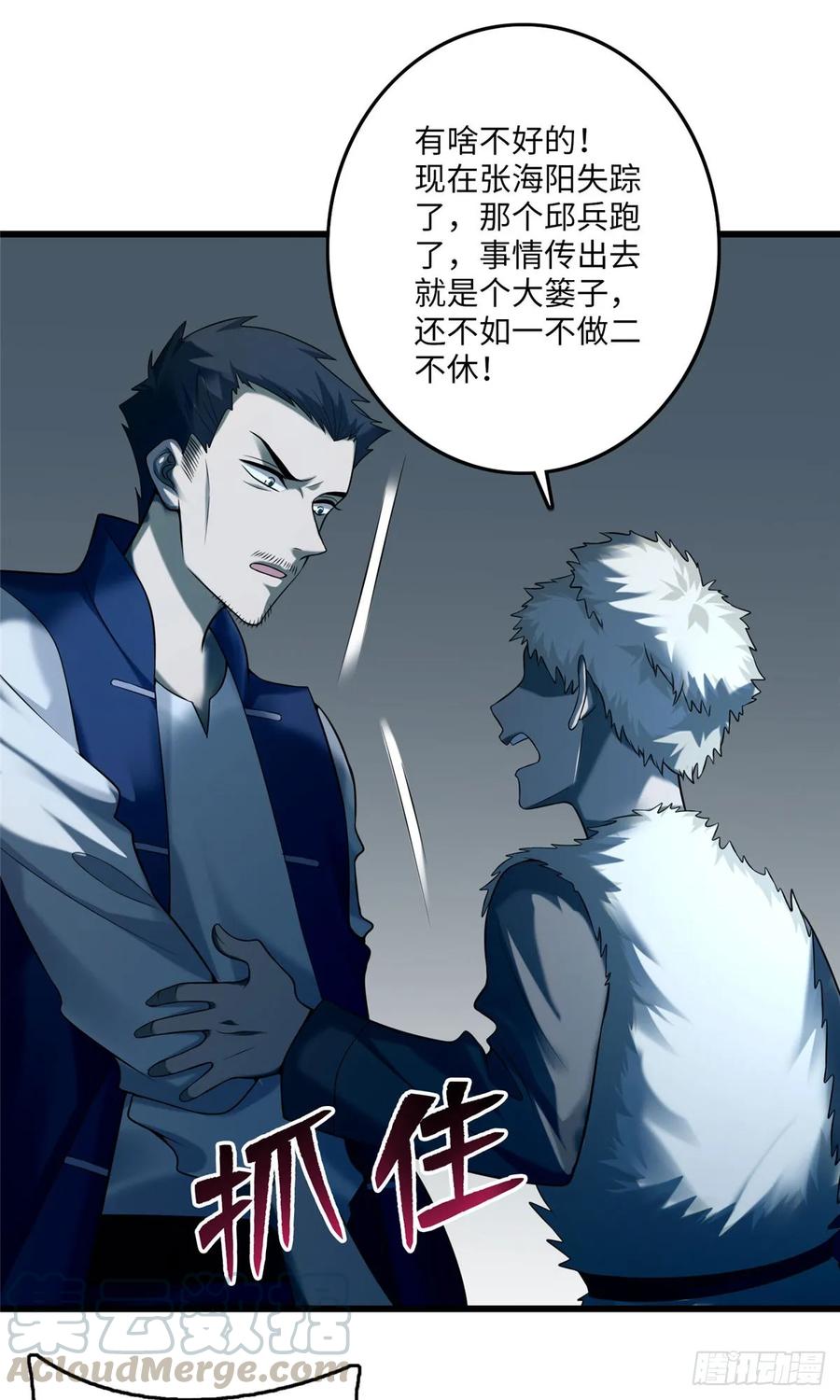 无限邮差第139话